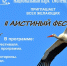 Поозерье приглашает смолян на Аистиный фестиваль - Администрация Рославльского района