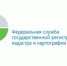 Исправление ошибок в сведениях ЕГРН - Администрация Рославльского района