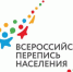 Чем будет отличаться новое поколение – покажет перепись! - Администрация Рославльского района