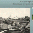 Давайте вместе вспомним несколько фактов из истории города - Администрация Рославльского района