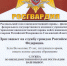 Рославльский отдел вневедомственной охраны приглашает на службу - Администрация Рославльского района