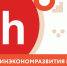 Минэкономразвития и hh.ru перезапустили акцию по поддержке социальных предпринимателей - Администрация Рославльского района