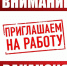 Транспортная компания «Спектр» приглашает на работу - Администрация Рославльского района