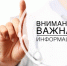Вниманию руководителей бизнеса! - Администрация Рославльского района
