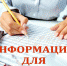 Вниманию субъектов малого и среднего предпринимательства! - Администрация Рославльского района