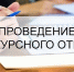 Внимание конкурс! - Администрация Рославльского района