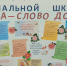 Неделя «Мама – слово доброе» - Комитет образования
