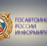 Межрайонный отдел по регистрационно-экзаменационной работе Государственной инспекции безопасности дорожного движения Управления Министерства внутренних дел Российской Федерации по Смоленской области информирует - Администрация Рославльского района