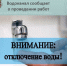 Водоканал сообщает о проведении работ - Администрация Рославльского района
