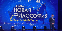 Новая философия воспитания - Комитет образования