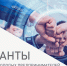 В 2025 году на территории Смоленской области продолжится реализация грантовой программы «Первый старт». - Администрация Рославльского района