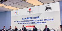 Важные решения приняли на конференции руководителей представительных органов МО - Администрация Рославльского района