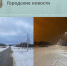 Городские новости - Администрация Рославльского района