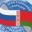Уважаемые рославльчане! - Администрация Рославльского района