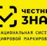 Информация о вступлении в силу требований по маркировке средствами идентификации - Администрация Рославльского района
