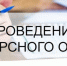 Информация о внесении инициативного проекта в Администрацию муниципального образования «Рославльский муниципальный округ» Смоленской области для участия в конкурсном отборе инициативных проектов на территории муниципального образования «Рославльский муниципальный округ» Смоленской области в 2025г. - Администрация Рославльского района