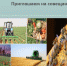 Приглашаем на совещание - Администрация Рославльского района