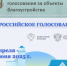 С 21 апреля стартует голосование за объекты благоустройства - Администрация Рославльского района