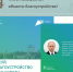 ФКГС: дан старт голосованию за объекты благоустройства - Администрация Рославльского района