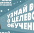 Единый классный час «Целевое обучение» - Комитет образования