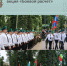 Всероссийская патриотическая акция «Боевой расчёт» - Администрация Рославльского района