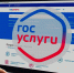 О предоставлении массовой социально значимой государственной и муниципальной услуги - Администрация Рославльского района