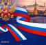 Дорогие рославльчане! - Администрация Рославльского района