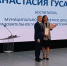 Гусакова Анастасия Владимировна, воспитатель МБДОУ «Детский сад «Радуга» г. Рославля - Комитет образования