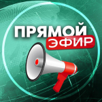 О прямой линии с Главой Рославльского муниципального округа Д.Л. Близученко