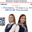 Ярмарка трудоустройства «Работа России. Время возможностей» - Администрация Рославльского района