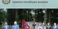 День ветеранов боевых действий в Рославле - Администрация Рославльского района