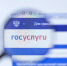 О предоставлении массовой социально значимой государственной и муниципальной услуги - Администрация Рославльского района