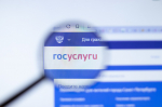 О предоставлении массовой социально значимой государственной и муниципальной услуги