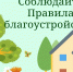 Административная комиссия муниципального образования «Рославльский муниципальный округ» Смоленской области информирует - Администрация Рославльского района