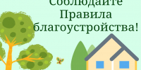 Административная комиссия муниципального образования «Рославльский муниципальный округ» Смоленской области информирует - Администрация Рославльского района