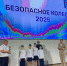 «Безопасное колесо – 2025» - Комитет образования