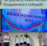 Поздравляем рославльских юных инспекторов с победой! - Администрация Рославльского района