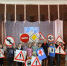 уроки дорожной безопасности - Комитет образования