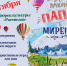 Дорогие жители и гости нашего города! - Администрация Рославльского района