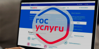 О предоставлении массовых социально значимых государственных и муниципальных услуг в электронном виде - Администрация Рославльского района
