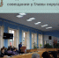 На административном совещании у Главы Рославльского округа - Администрация Рославльского района