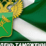 Уважаемые сотрудники и ветераны ведомства! - Администрация Рославльского района