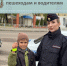 «Стань заметней на дороге» - акцию под таким названием провели сотрудники Госавтоинспекции в Рославле - Администрация Рославльского района