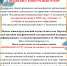 Рославльский муниципальный округ: конкурсный отбор НКО для получения субсидий - Администрация Рославльского района