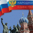 Уважаемые рославльчане! - Администрация Рославльского района