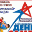 Всероссийский День самбо - Администрация Рославльского района