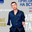Алексей Талай посетит Рославльский округ с патриотической встречей - Администрация Рославльского района