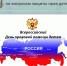 В День правовой помощи детям - Администрация Рославльского района