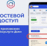 Контролируй всю нежилую недвижимость в «Госуслуги Дом»! - Администрация Рославльского района