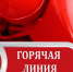 Роскадастр. Внимание: «Горячая линия»! - Администрация Рославльского района